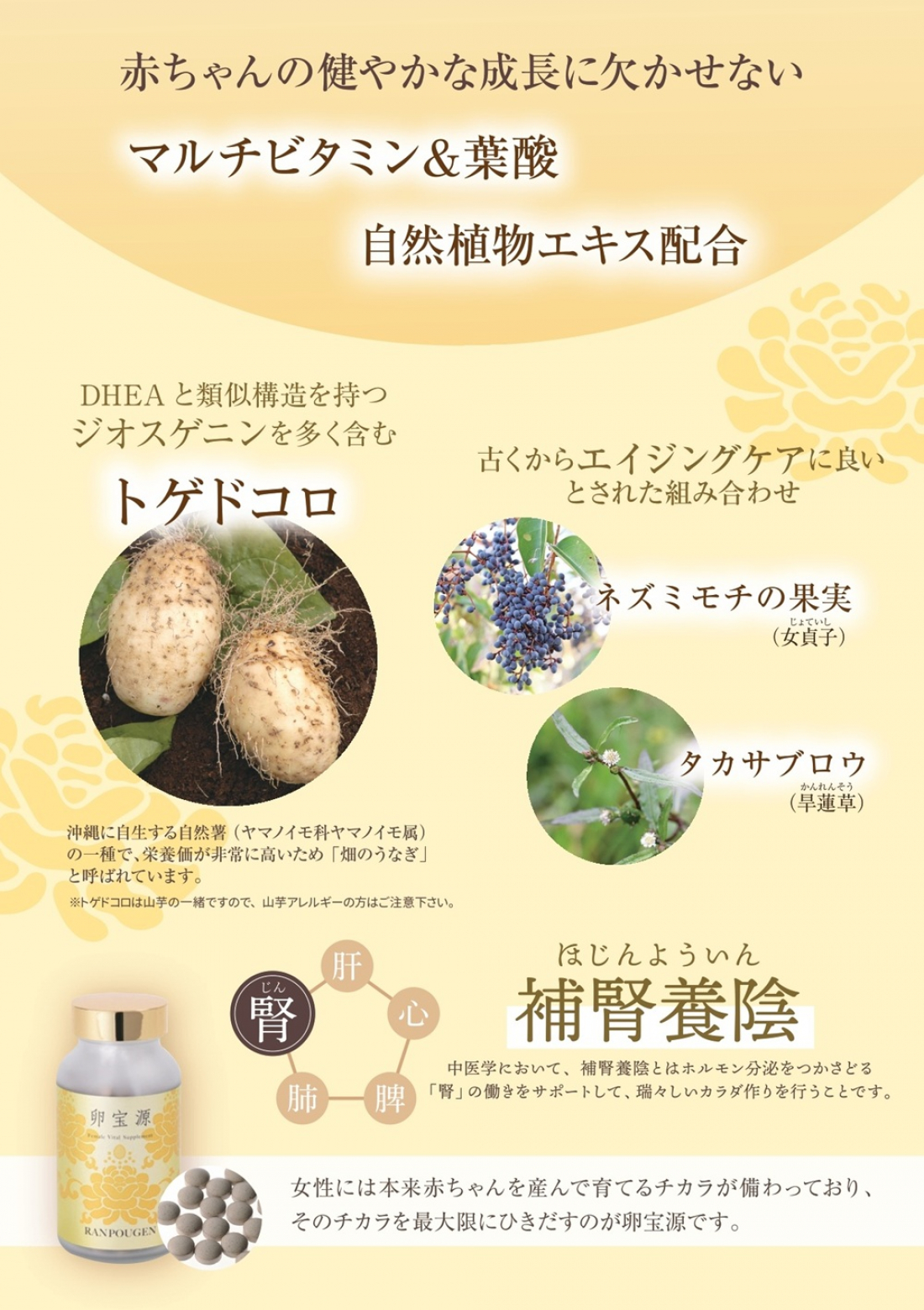 【NEWS】フェムケア商品「卵宝源」が日本マタニティフード協会(MFO)の マタニティフード認定を取得