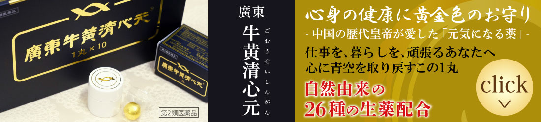 お問い合わせバナー