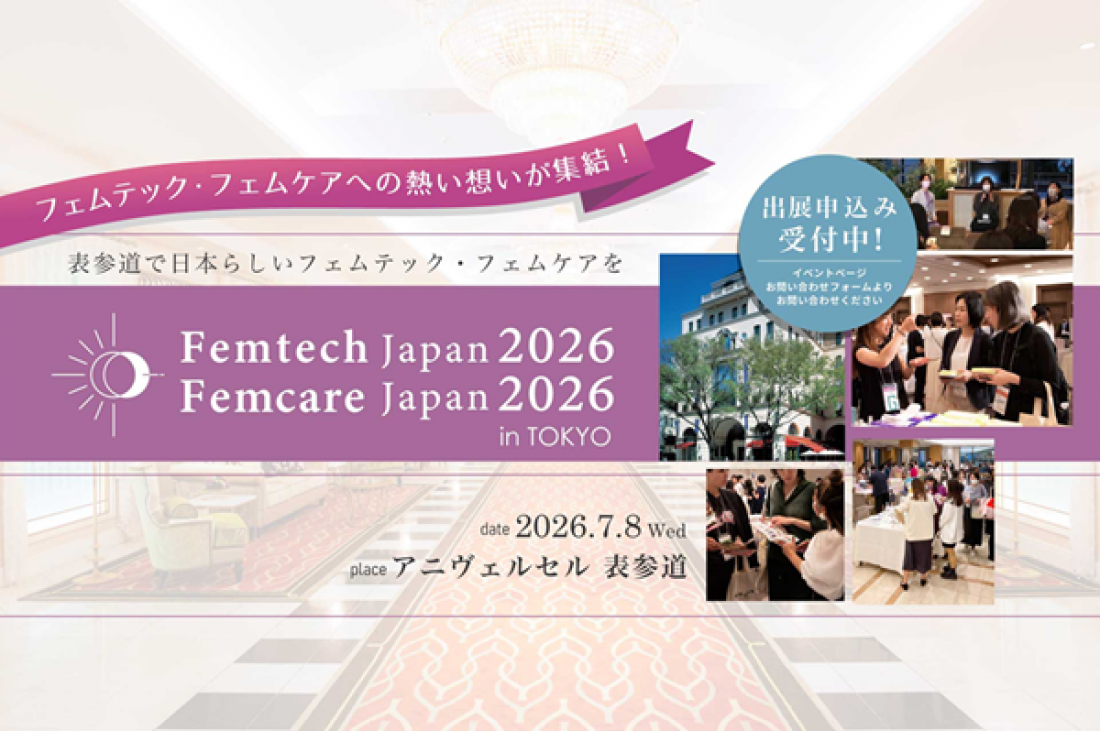 【NEWS】「Femtech Japan Femcare Japan 2026 in TOKYO」に出展いたします