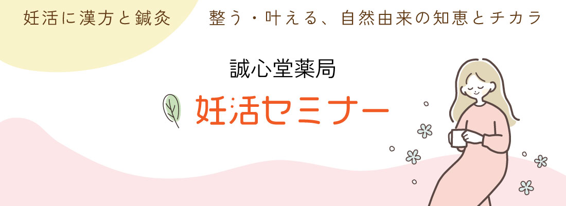 自然由来の知恵と力で幸せなママになるimg
