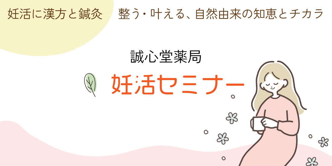 自然由来の知恵と力で幸せなママになるimg