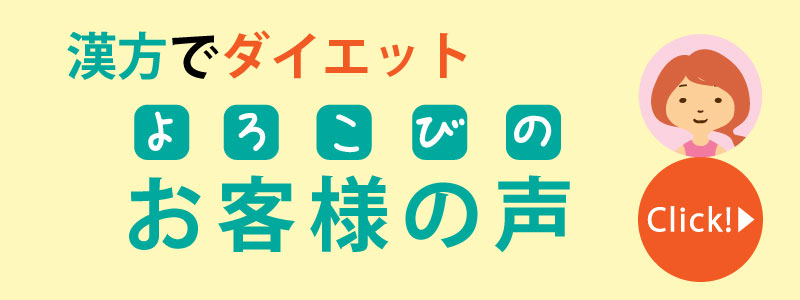 お客様の声バナー