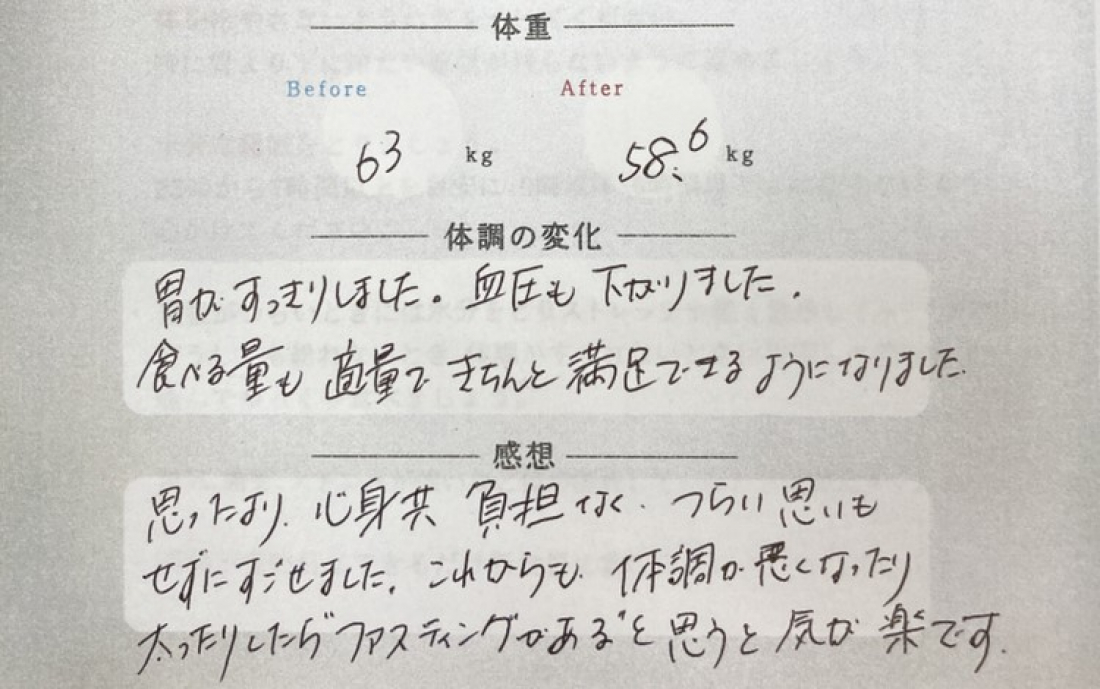 期間限定　ダイエット相談会開催します！