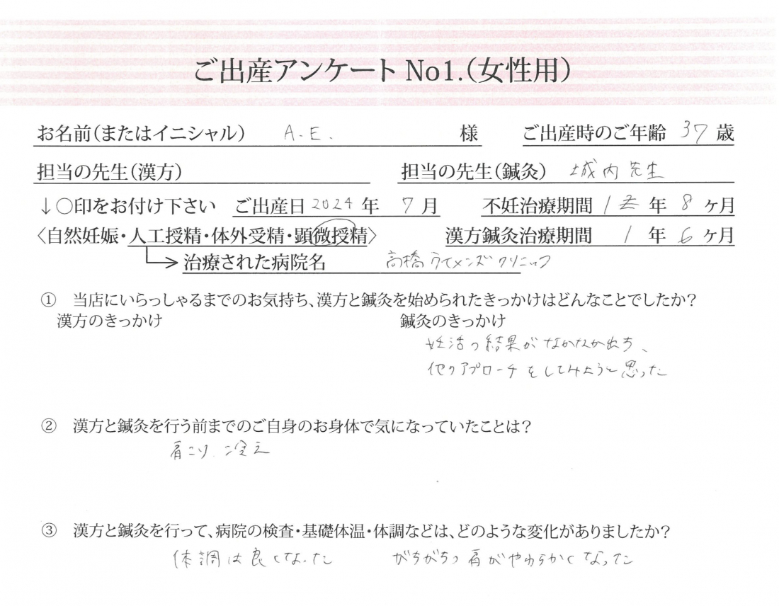 ❀ご出産アンケート《第1子・顕微授精・37歳》❀