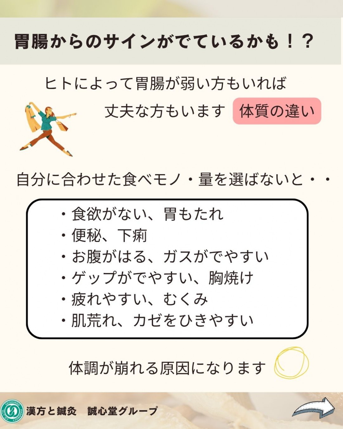 漢方「あなたの胃腸は大丈夫?」食べ過ぎの救世主とは!?