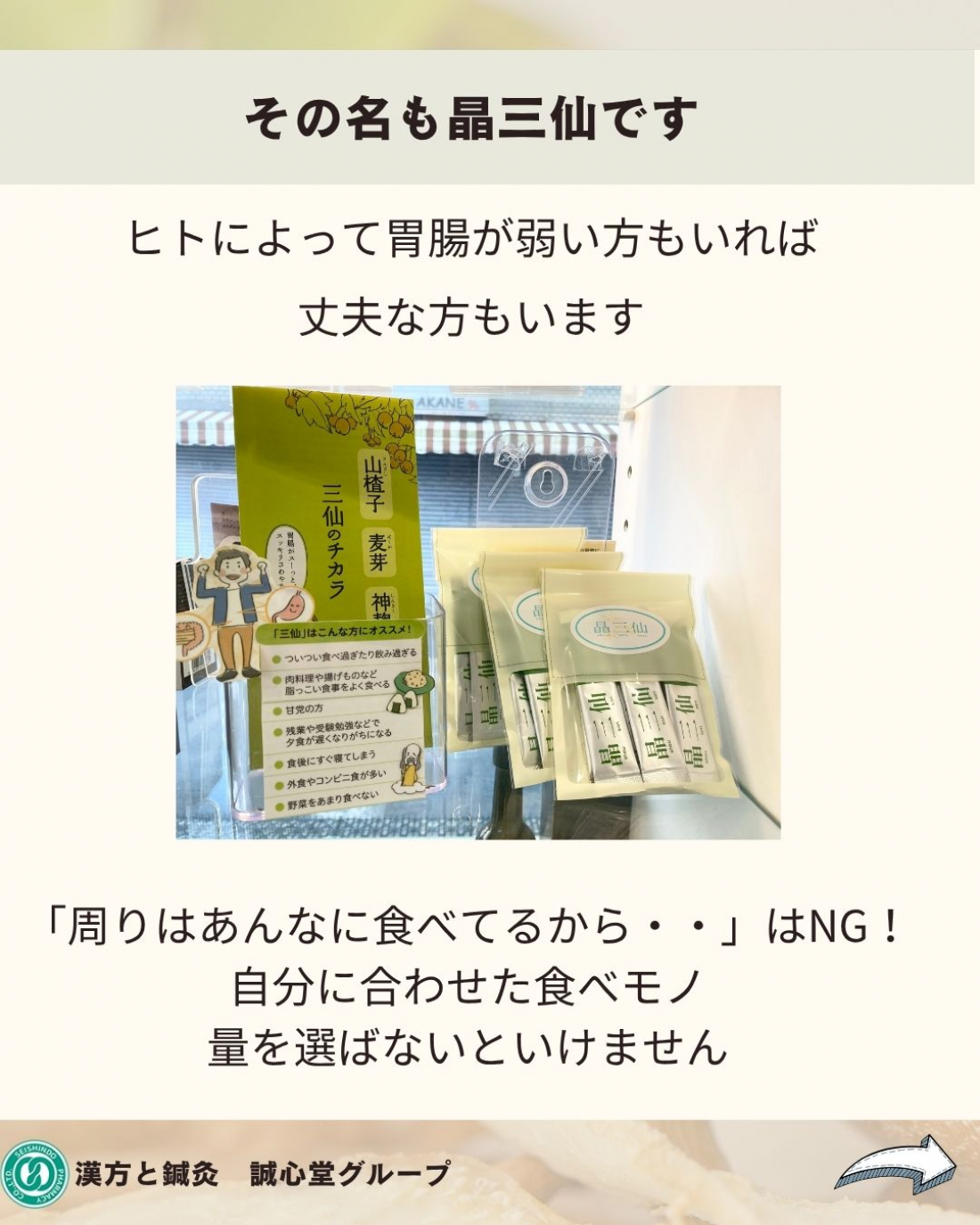 漢方「あなたの胃腸は大丈夫?」食べ過ぎの救世主とは!?