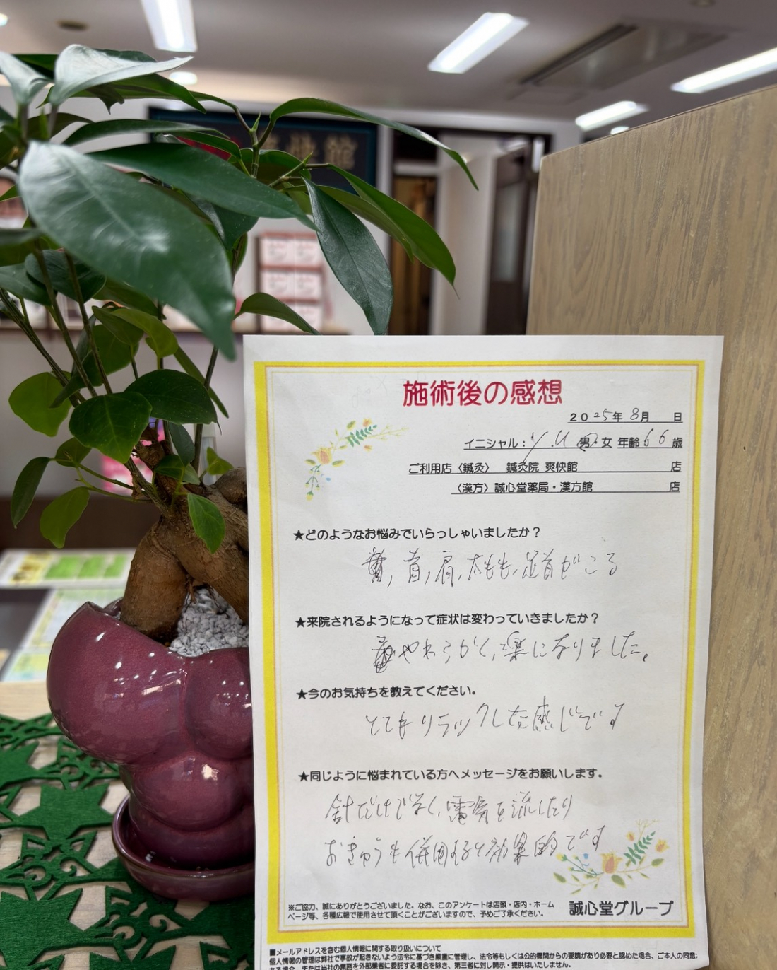 【新浦安店 鍼灸院からお客様の声をお届けします】動きが楽に感じられることが多くなりました。