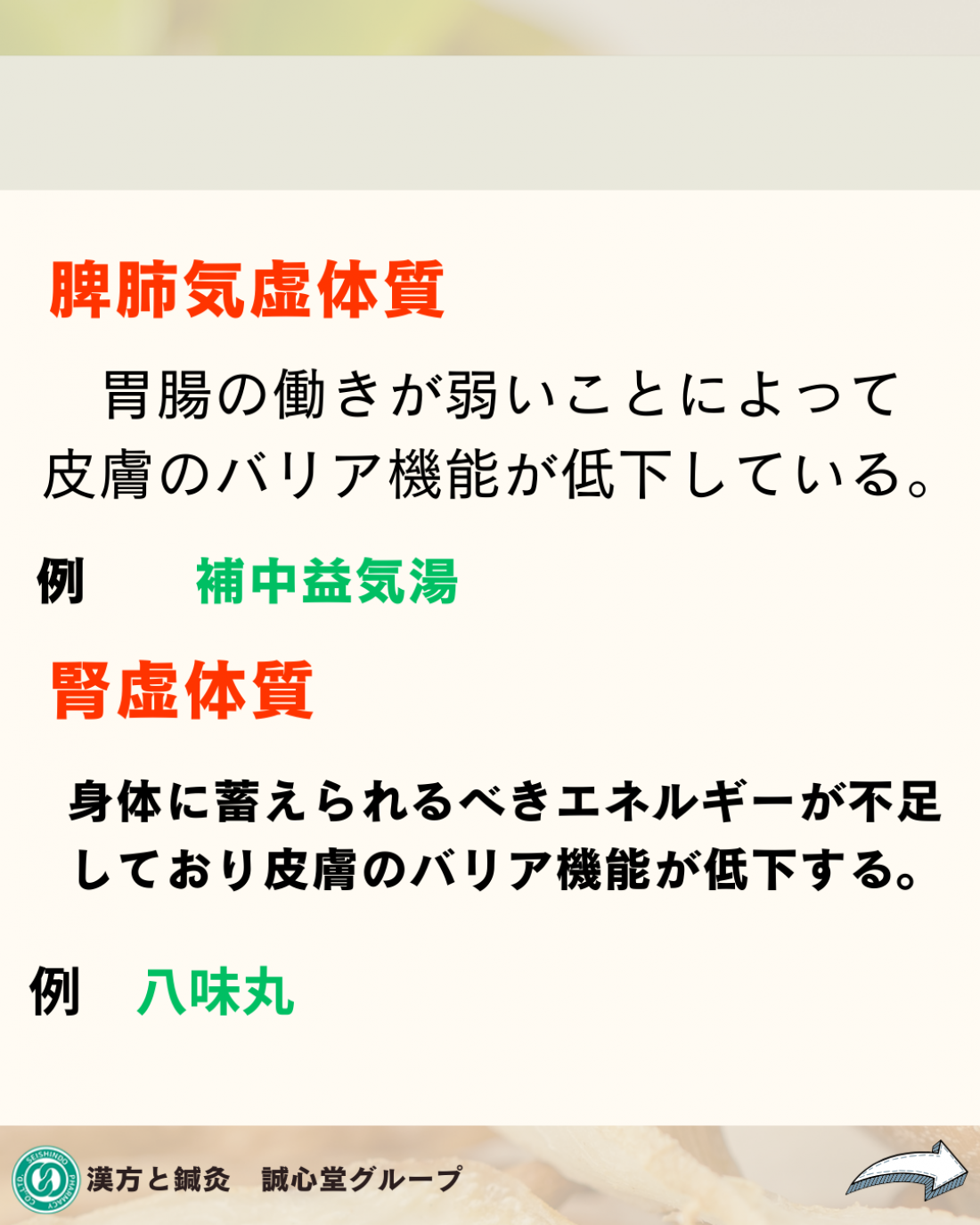 花粉症の漢方薬ってどんなもの?