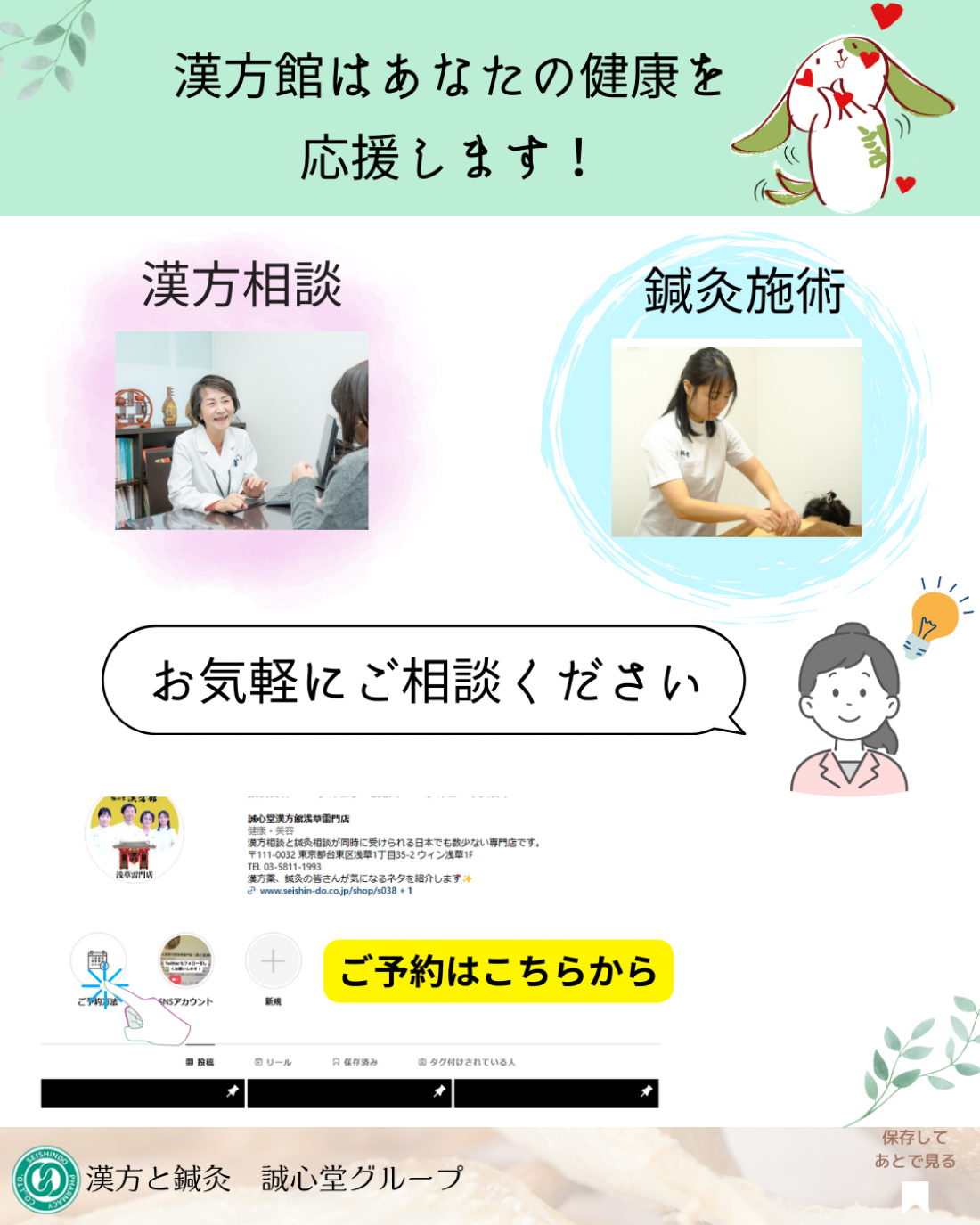 花粉症の漢方薬ってどんなもの?