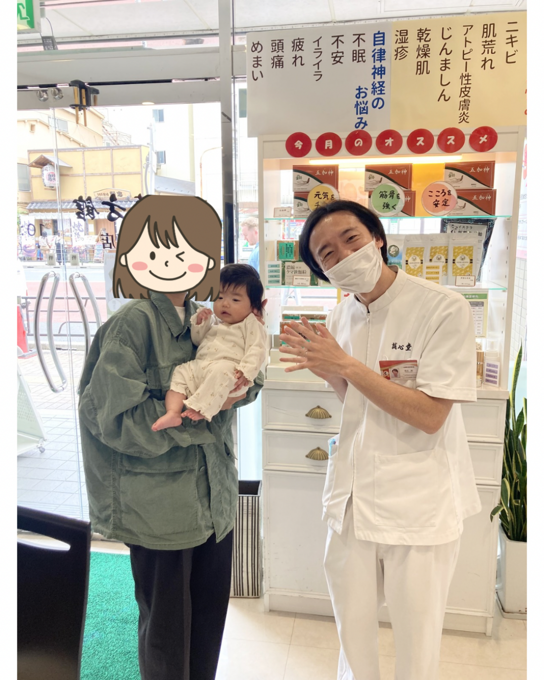 妊活 漢方と鍼灸で第二子誕生!