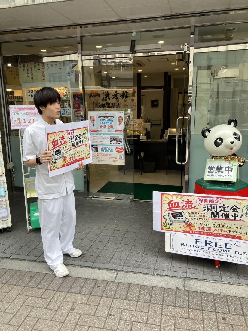 ✨【9月限定・無料】血流測定会✨
