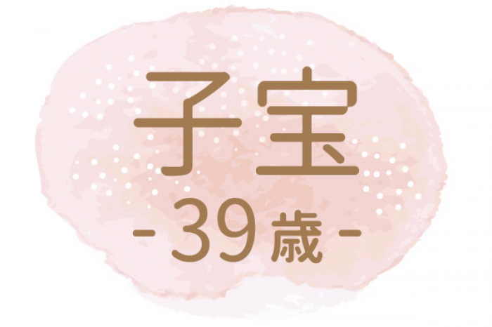 【ご出産アンケート】漢方と鍼灸で冷えを改善、移植1回目で妊娠！