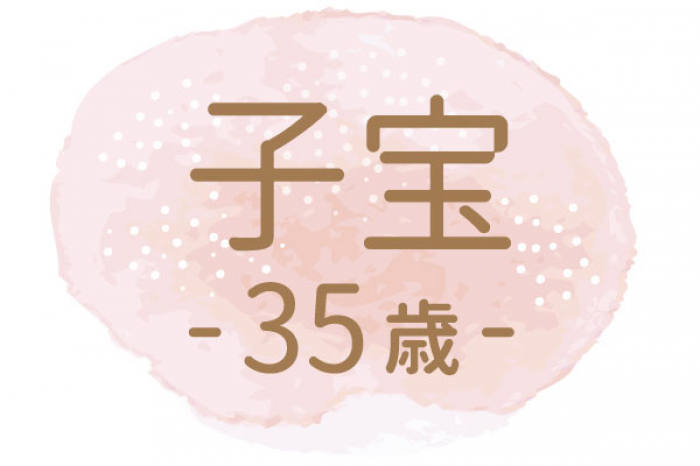 漢方を始めてよかった　１年未満で待望の第一子を授かりました